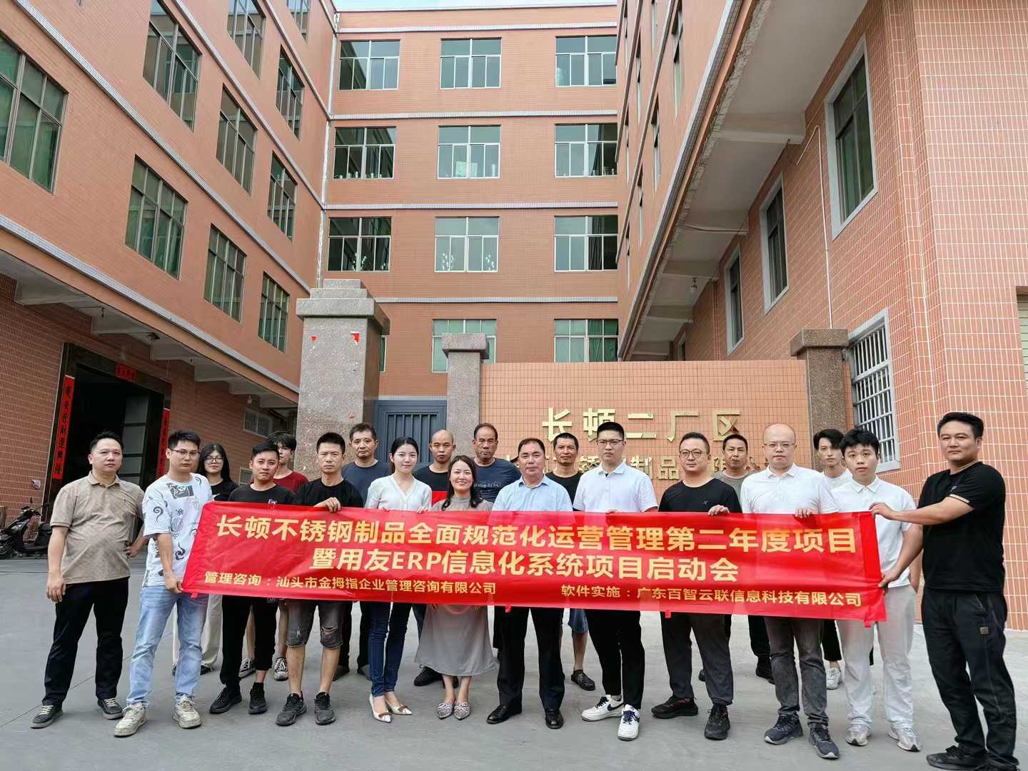 长顿不锈钢MES系统